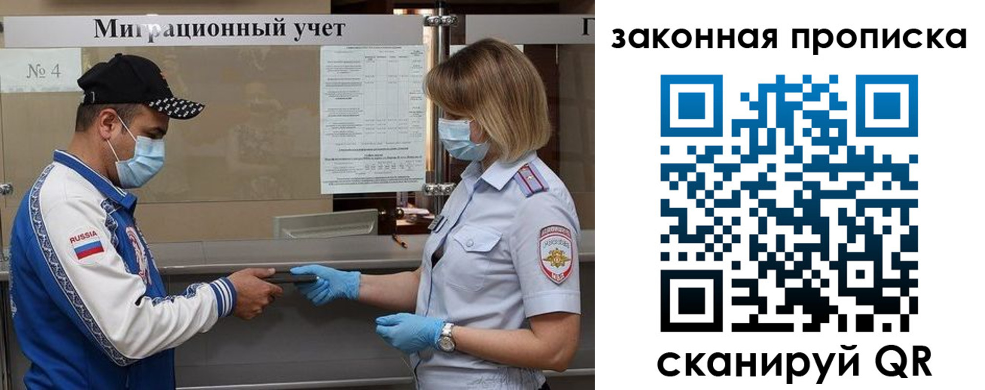 прописка законно в Кулебаки