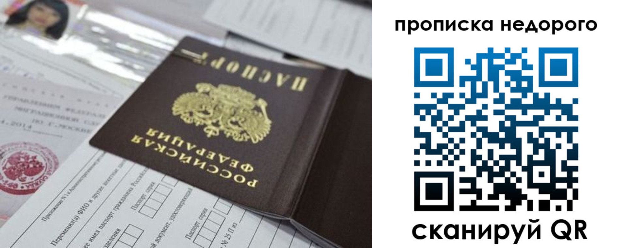 временная регистрация в квартире в Кулебаки